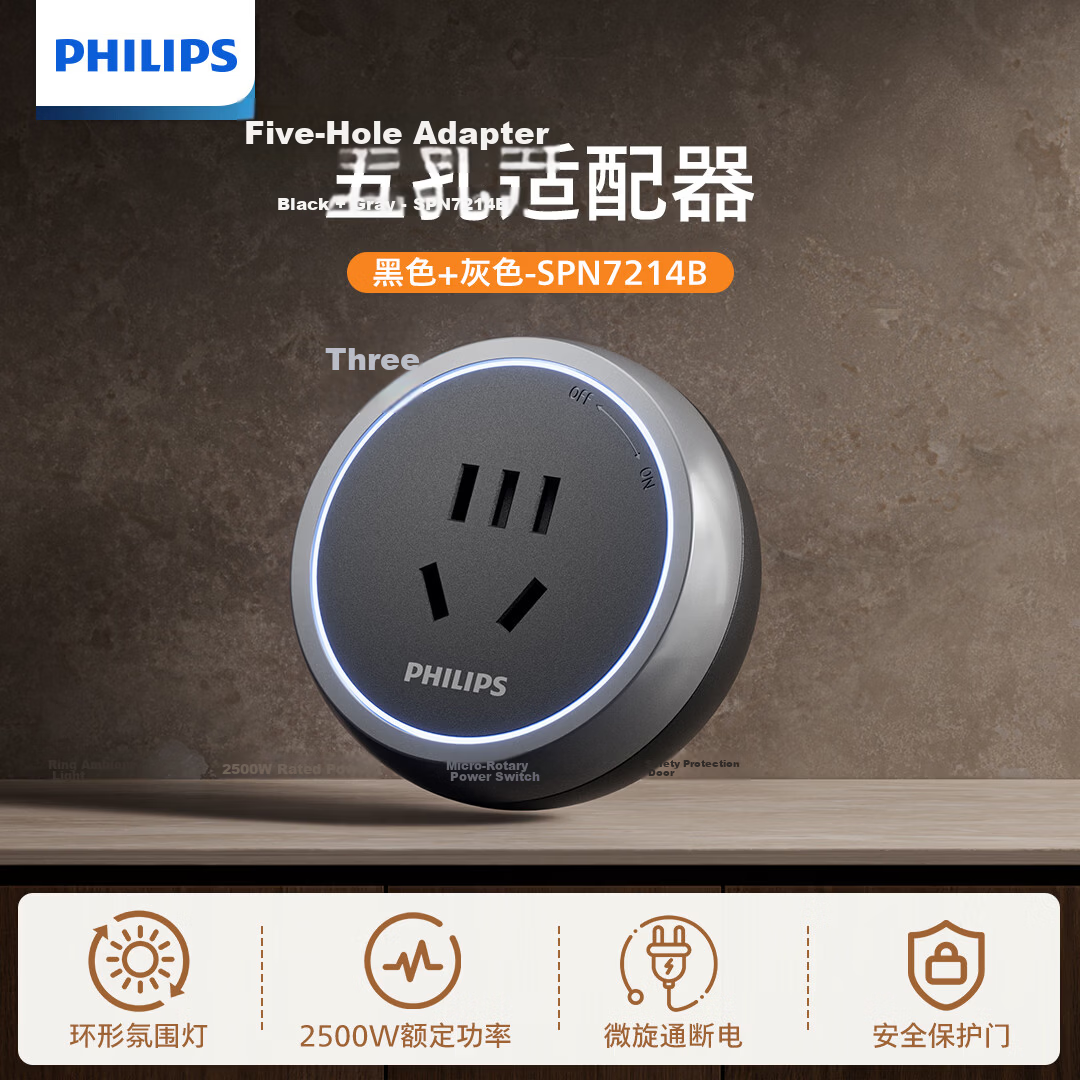 PHILIPS Surface Mounted Track Socket Accessory Ring Ambient Light Movable Wall Rotating Switch Socket Power Rail Extension Board 5-Hole Socket Adapter Multicolor Black
