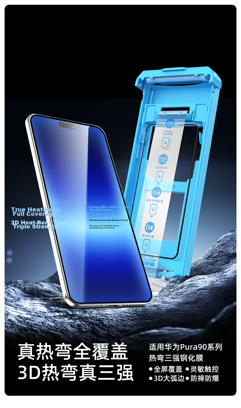 Langling 3D Heat-Bent Full Glue Tempered Glass Screen Protector for Huawei Pura90ProMax, Full Coverage, HD Anti-Fingerprint, Drop-Resistant Front Film 1