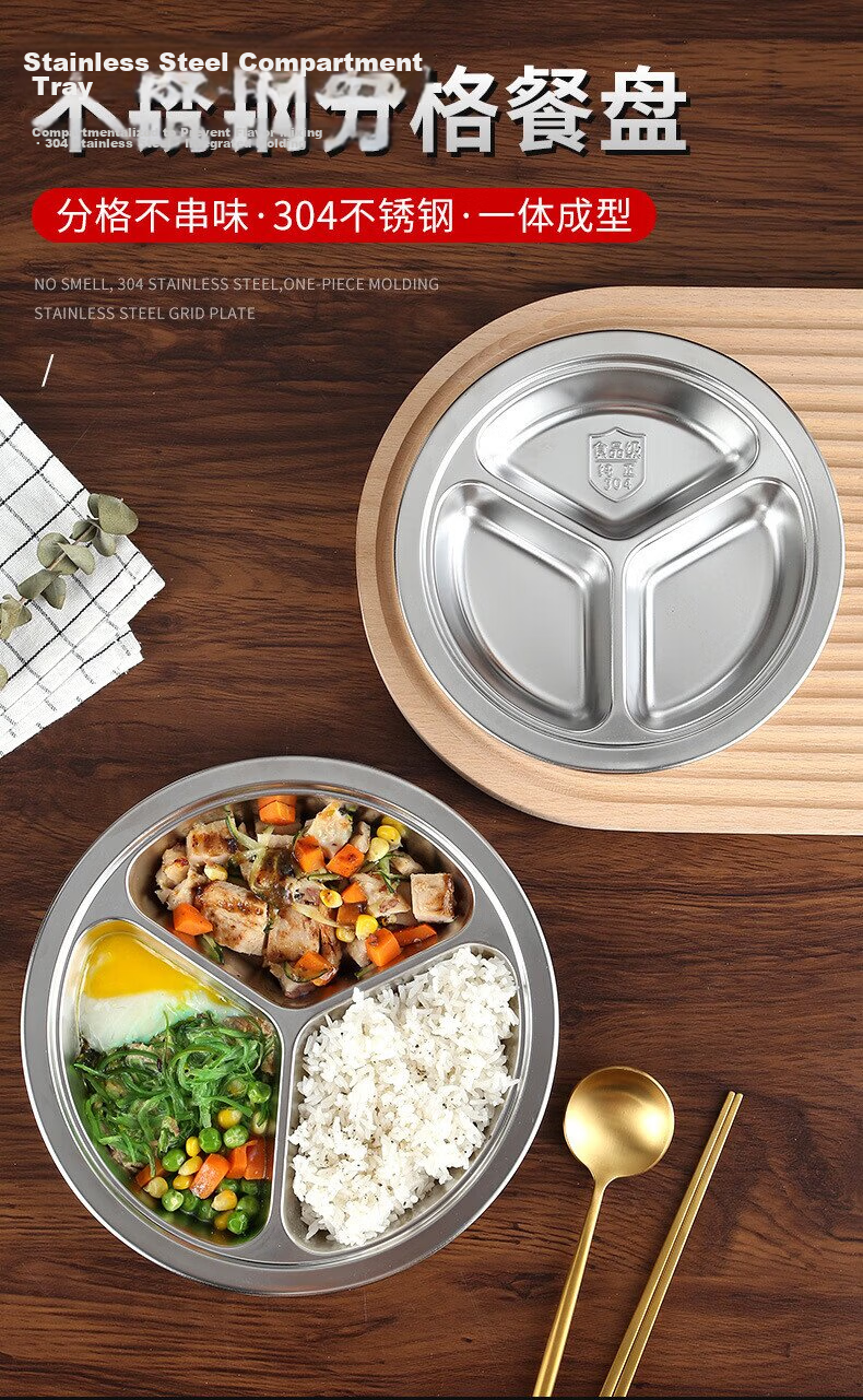 Congge 304 Stainless Steel Kids Dining Plate Kindergarten Divided Plate Children's Three-Compartment Plate 22cm Diameter (Jing Warehouse) 1