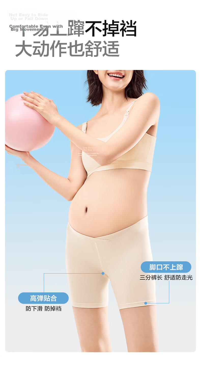 PurCotton Maternity 3-Inch Safety Shorts Anti-Exposure 7A Antibacterial Ultra-Thin Cooling High Elasticity Leggings Skin Tone 165 15