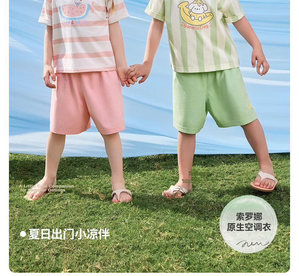 Betis Kids Summer Thin Pajamas 2026 New Original Yarn Cooling Short Sleeve Homewear Set for Boys and Girls 11