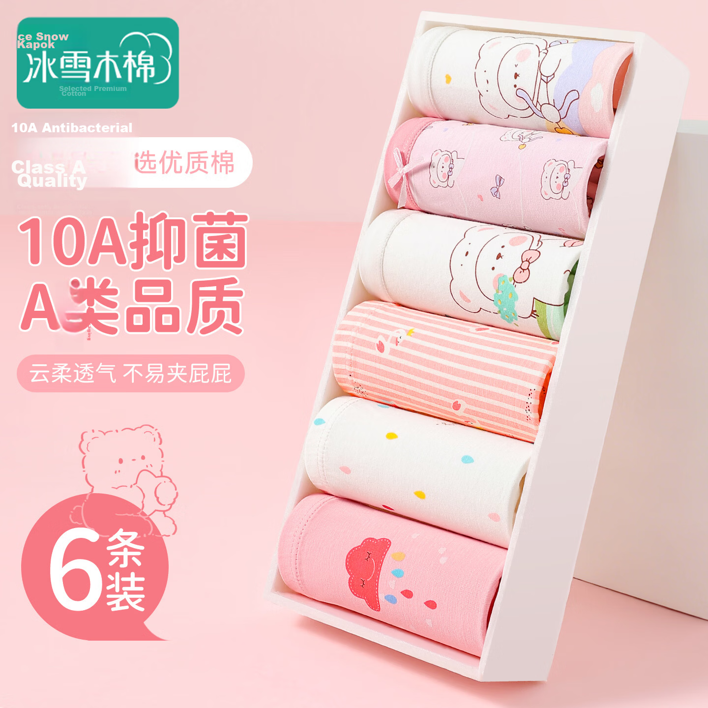 Bingxue Kapok Children's Underwear Girls Pure Cotton Class A Boxer Shorts 10A Antibacterial Breathable Pink Toddler Shorts