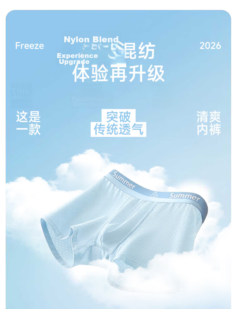 Langsha Youth Boys Ice Silk Summer Thin Breathable Antibacterial Boys Development Period Shorts Underwear 2