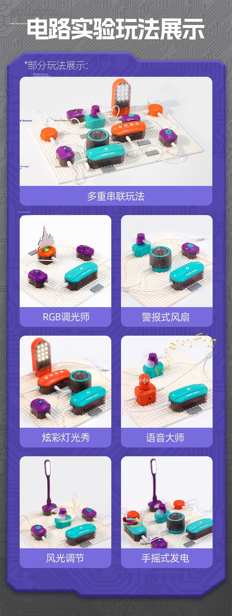Toylezhi Electronic Circuit Building Blocks Educational Children's Science Experiment Assembly Toy for Boys Ages 3-6-9-12 Birthday Gift 8