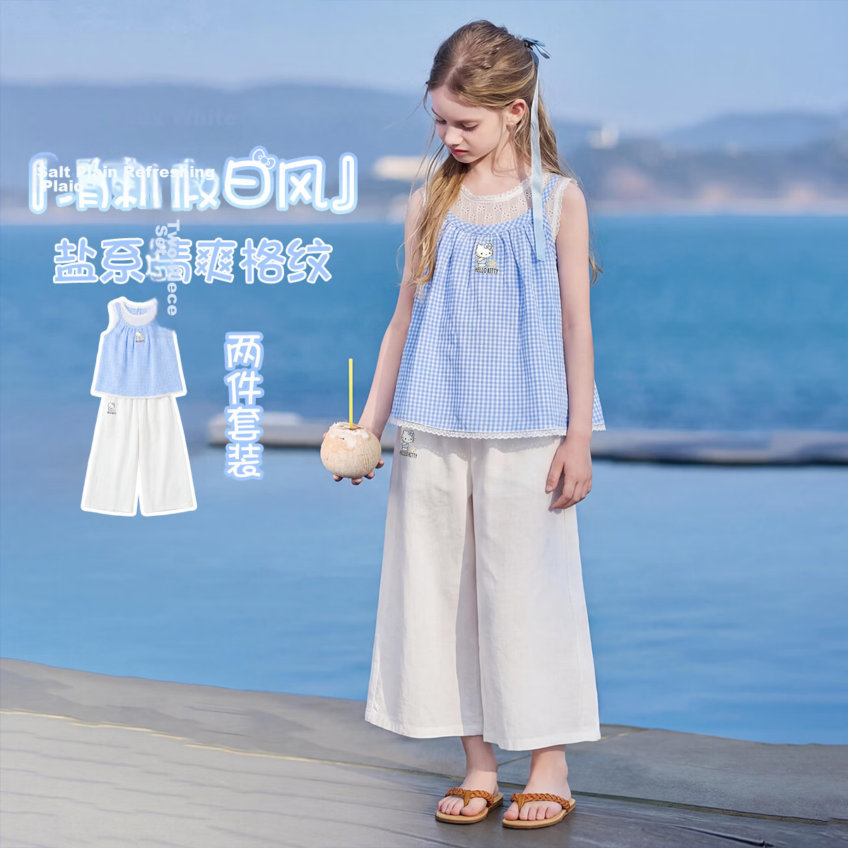Hello Kitty Girls Summer Salt Style Fresh Plaid Cartoon Set 2026 New Loose Sleeveless Outfit for Older Kids
