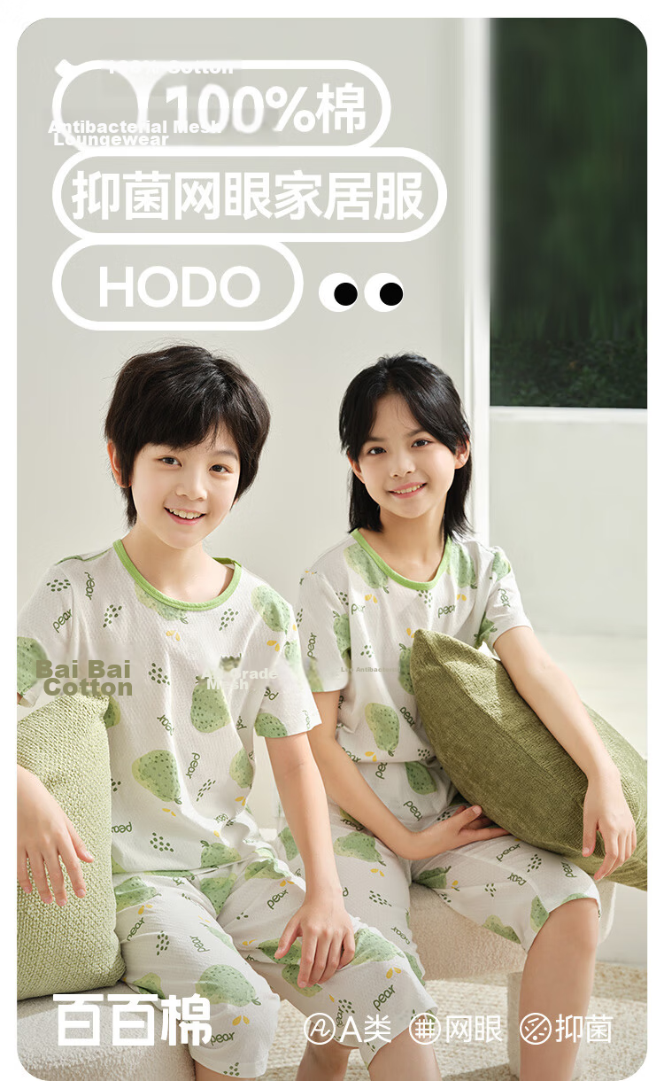 Hodo Kids Cotton Summer Thin Air-Conditioned Short Sleeve Pajama Set for Boys and Girls, Model 3366, Size 160 1