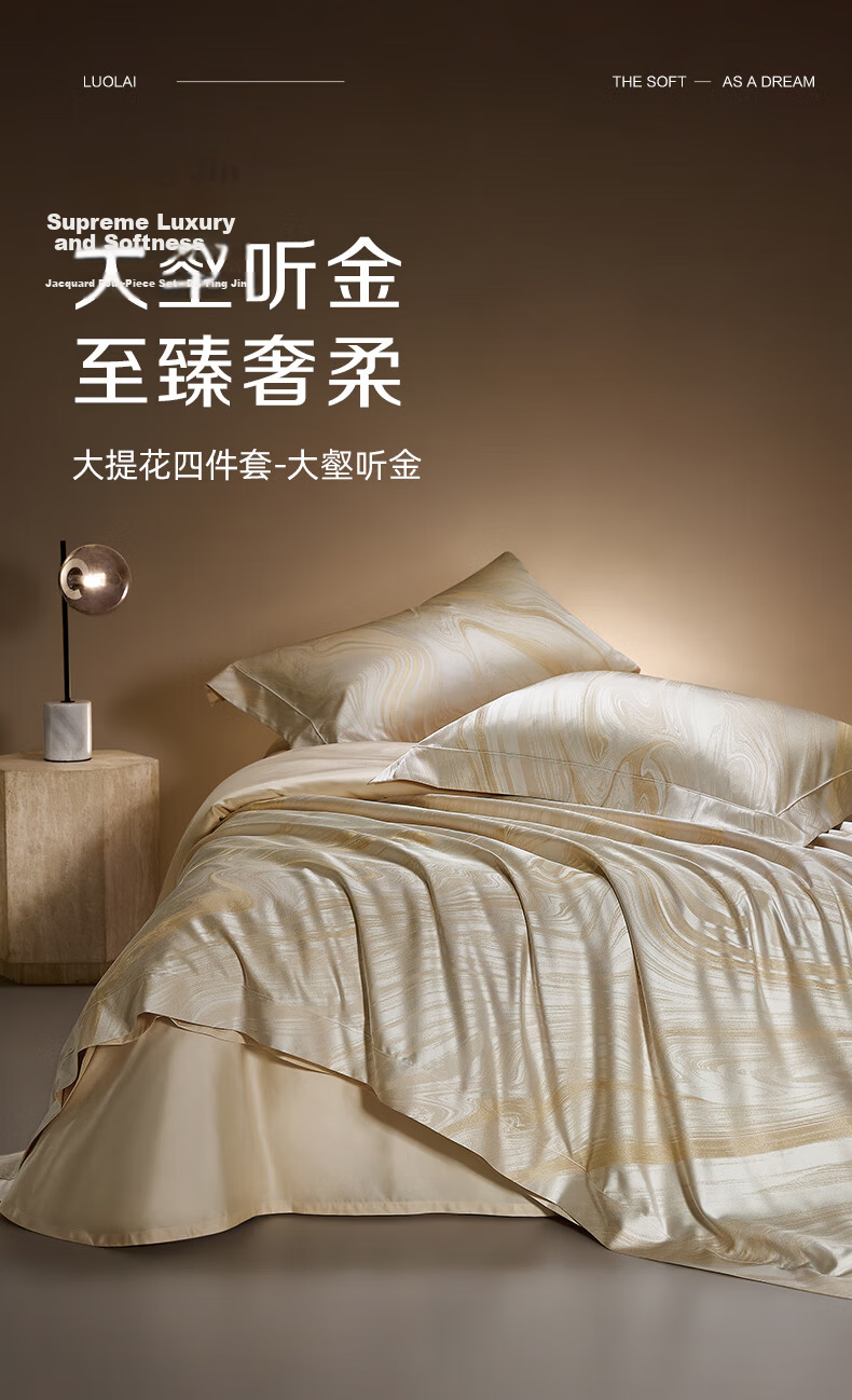 Luolai Home Textiles 100-Thread Count Long-Staple Cotton European Jacquard Four-Piece Set Luxury Bed Sheet Quilt Cover High-End Bedding Premium Gift Box Gold 200*230cm 1