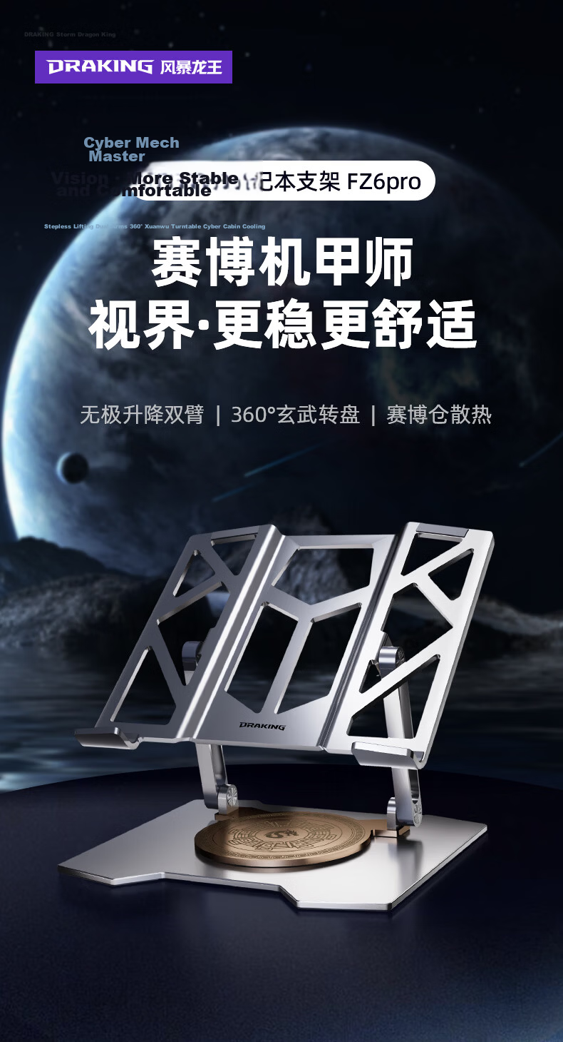 Future Series Storm Dragon King Collaboration Gaming Laptop Stand FZ6 Pro Rotatable Hollow Cooling Elevated Foldable Rack Compatible with 17.3-inch Lenovo Legion Laptop 1