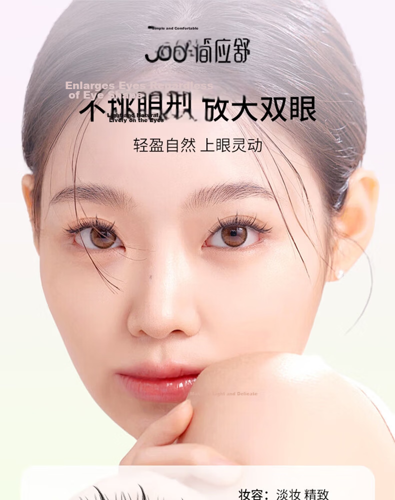 Jianyingshu 3D Natural Dense False Eyelashes, 3 Pairs, One-Piece Reusable Ultra-Soft Grafted Eyelash Extensions 1