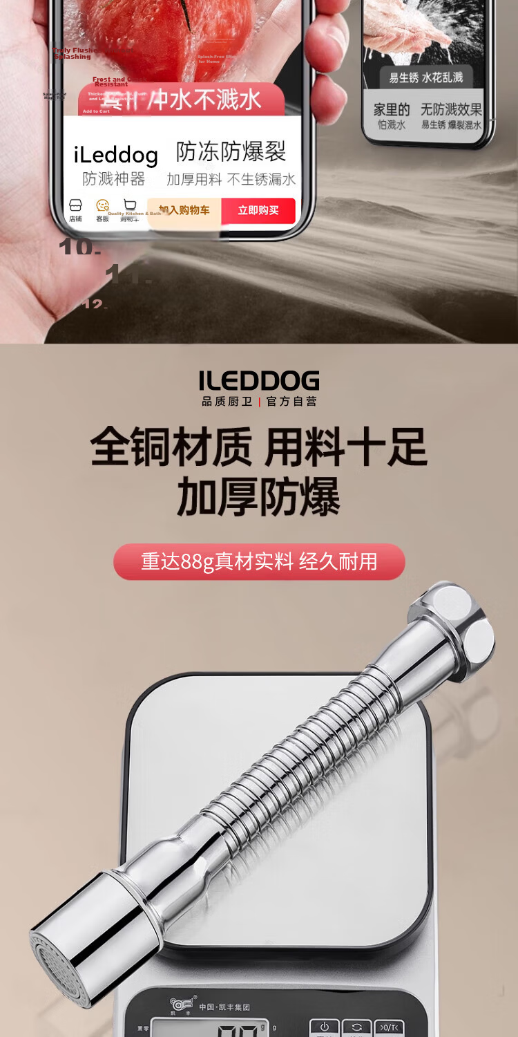 ILEDDOG [Seiko] Faucet Extender Splash-Proof All-Copper Kitchen Swivel Water Saver Aerator 12
