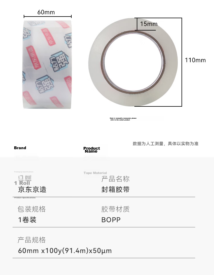 JD Original Packing Tape, Transparent Adhesive Tape, 60mm*100y*45μm (91.4m/roll), High-Adhesion Wide Tape for Express Delivery Packaging, Factory Warehouse Home Office Supplies, 6-Roll Pack 12