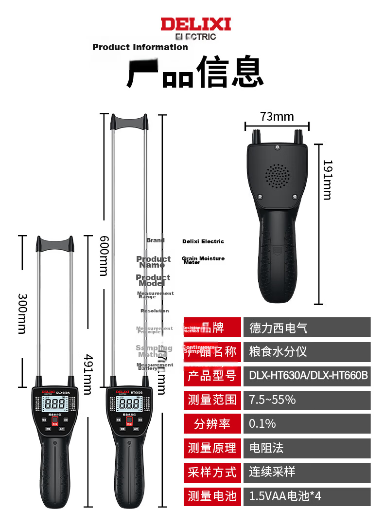 DELIXI ELECTRIC Grain Moisture Meter Grain Moisture Tester Wheat Rice Moisture Detector High Precision Moisture Measurement 8