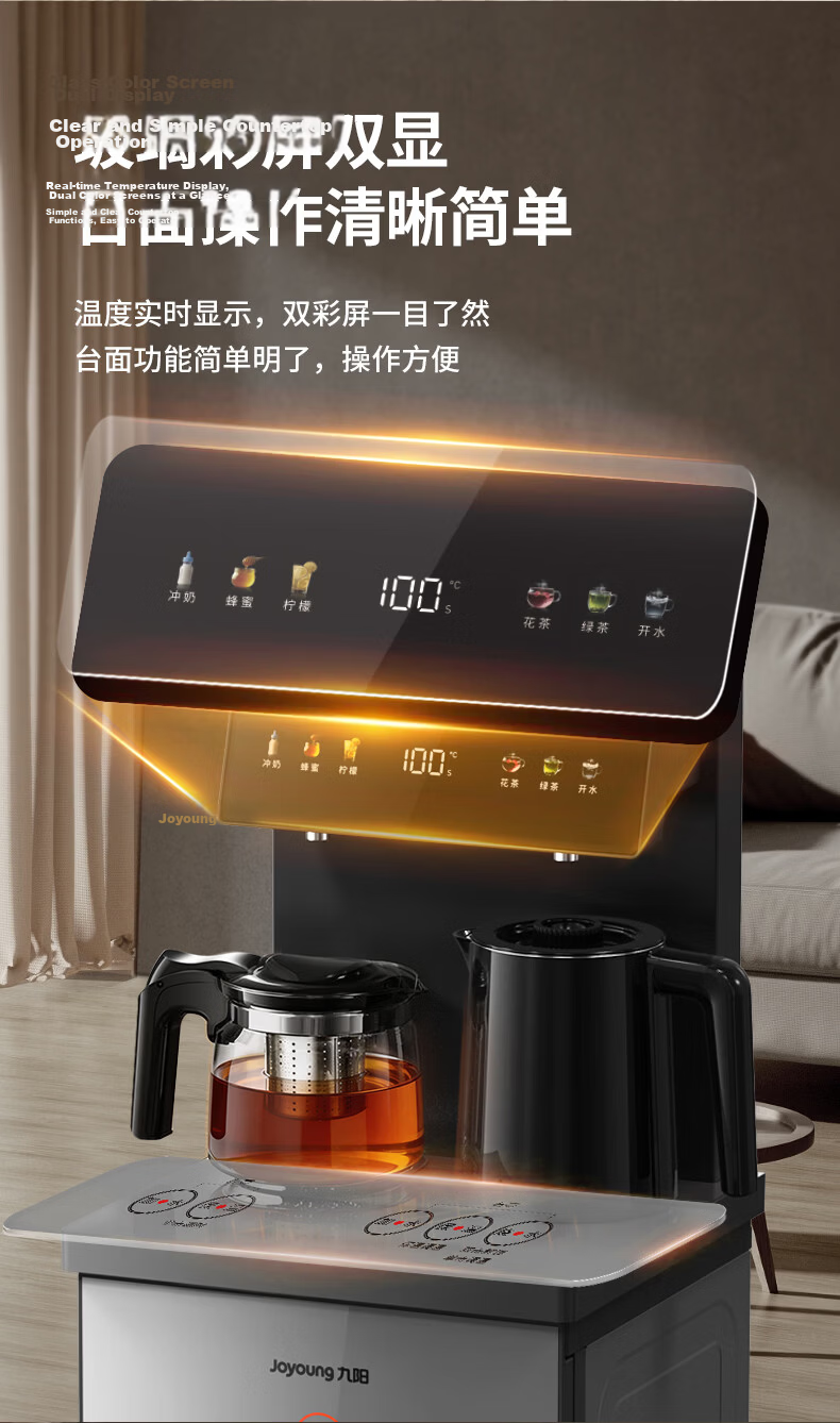 Joyoung Titanium Tea Bar Machine 2026 New Home High-End Living Room Healthy Water Dispenser Bottom-Load Water Bucket Kettle Smart Integrated 0 Coating 0 Odor JD Self-Operated PR1C12 7
