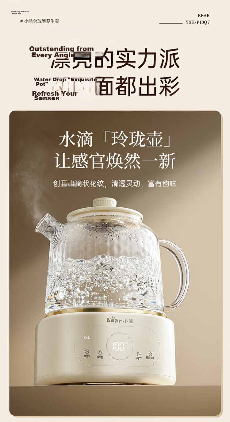 Bear All-Glass Health Kettle 0 Metal 0 Glue 0 Seam Multifunctional Tea Kettle Flower Tea Kettle Constant Temperature Kettle Electric Kettle Tea Maker Water Boiler with Filter YSH-P10R8 10