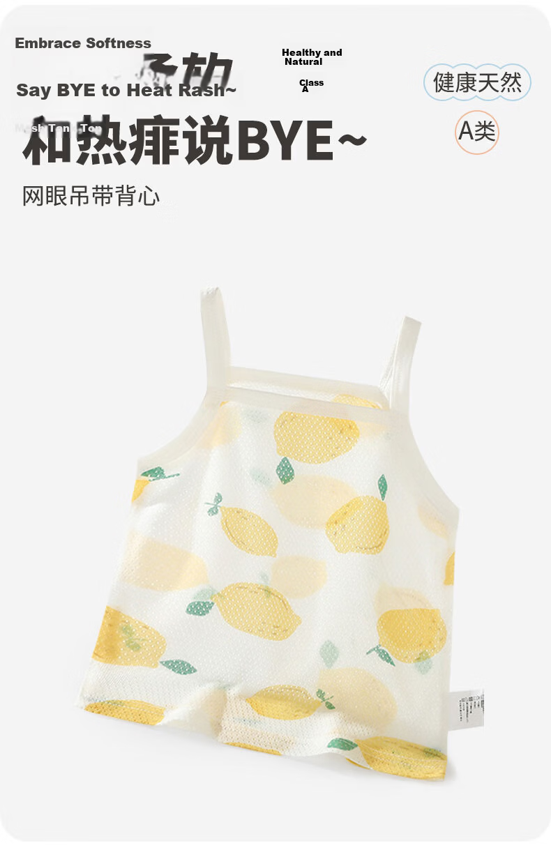Xiyuan Kids Summer Thin Lyocell Tank Top Breathable Mesh Vest for Boys and Girls Baby Skin-Friendly Infant Toddler Shirt 1