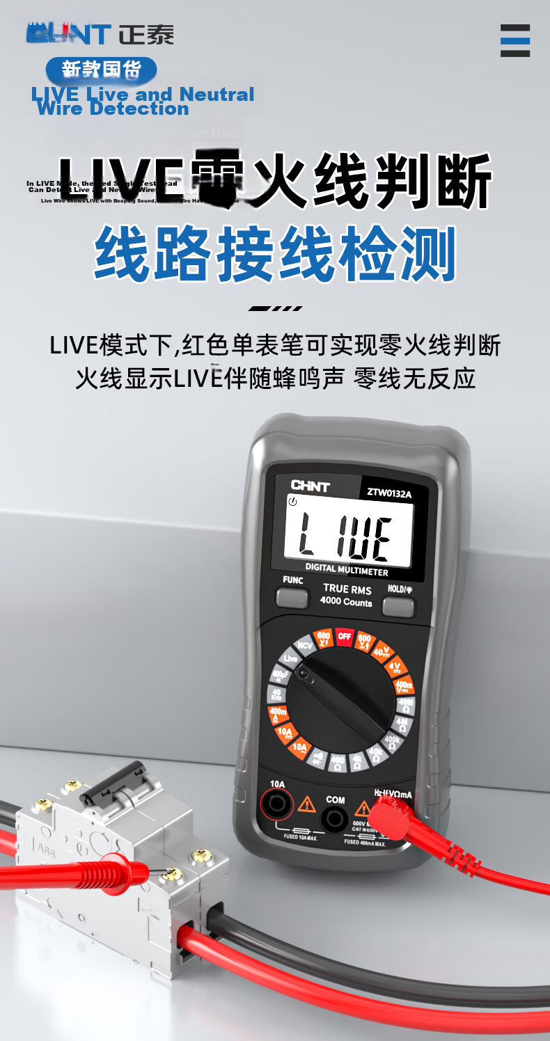 CHNT Digital Multimeter High-Precision Portable Auto-Ranging Smart Home Electrical Maintenance Multifunction Tester 5