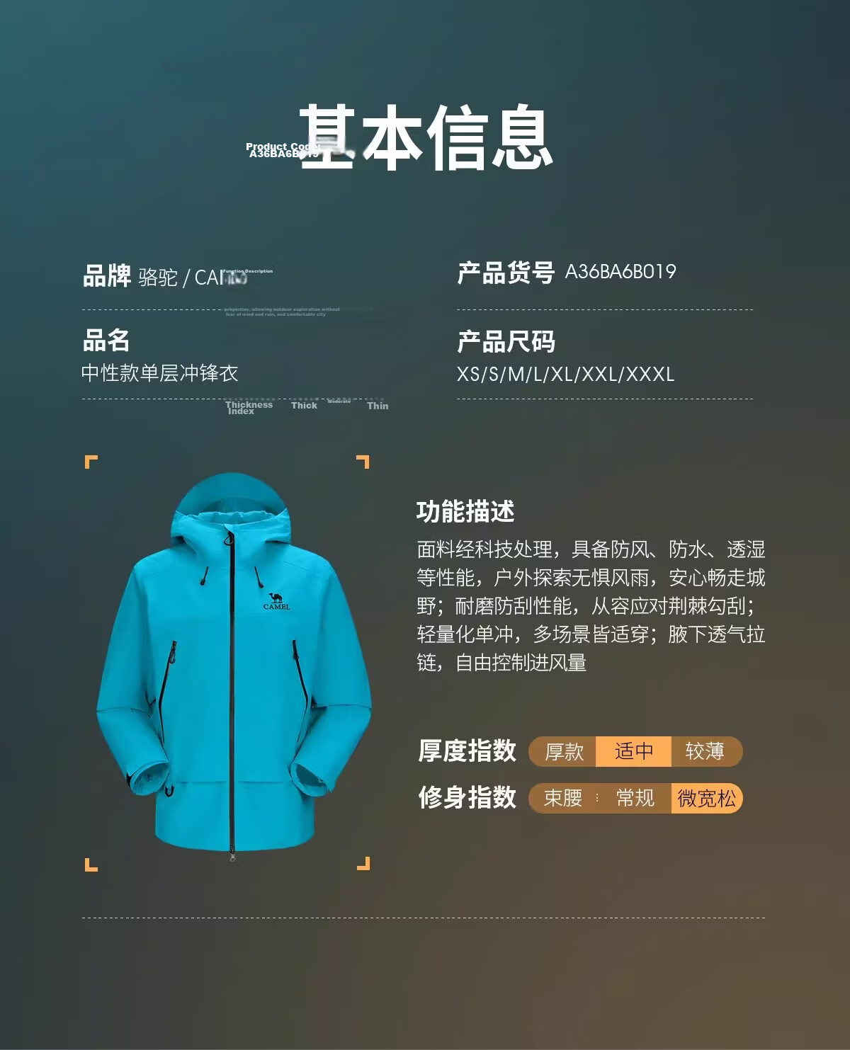 CAMEL Zhangjiajie Qixing Mountain Outdoor Challenge Edition Color Shell Waterproof Hard Shell Jacket for Men 15