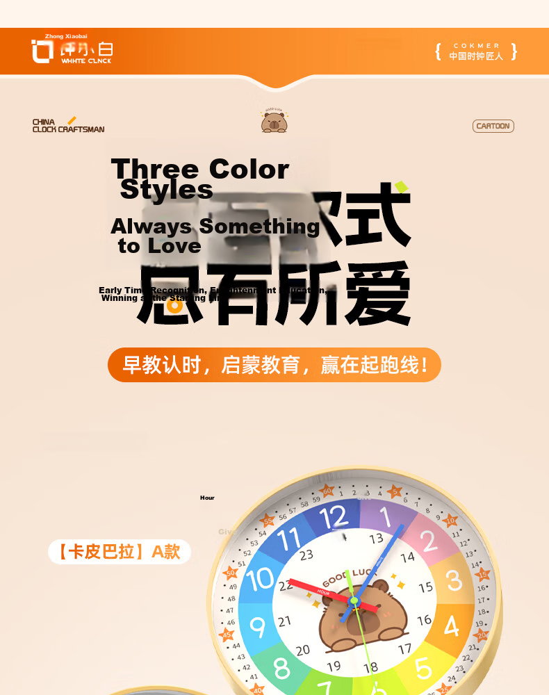 Zhong Xiaobai Wall Clock Living Room Home 2026 New Silent Non-Drill Quartz Clock for Early Education Children Bedroom 6