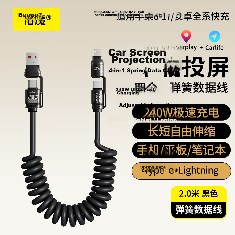 Beimo 240W Car Charger Cable Type-C Fast Charging Spring Retractable 4-in-1 Carplay Compatible for iPhone 17 Pro Max, iPhone 16, Huawei, Xiaomi Black