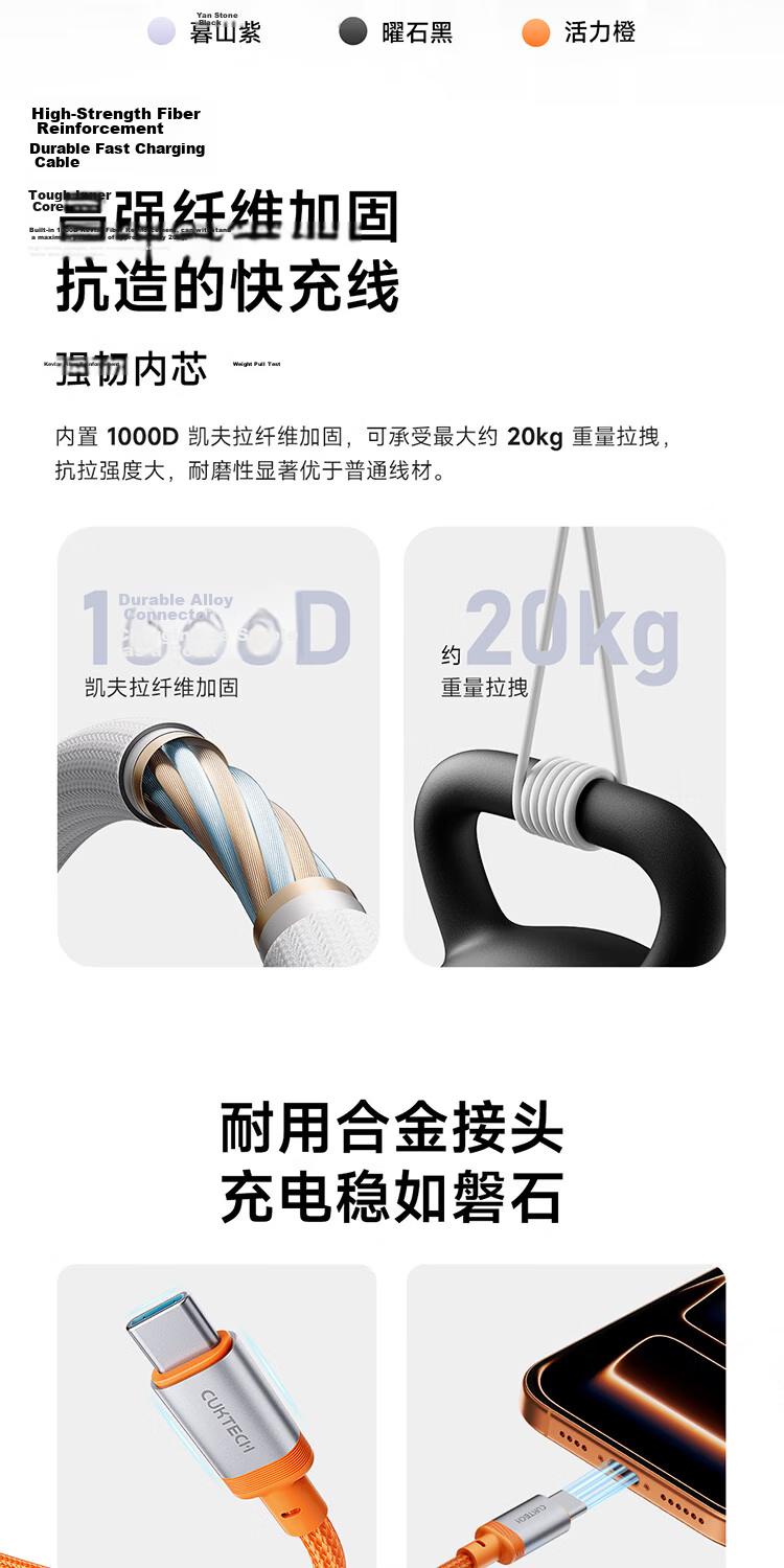 CUKTECH Type-C Charging Cable 240W 6A Braided Fast Charge for Apple iPhone 17/iPad Xiaomi Huawei Laptop 2m Purple 10