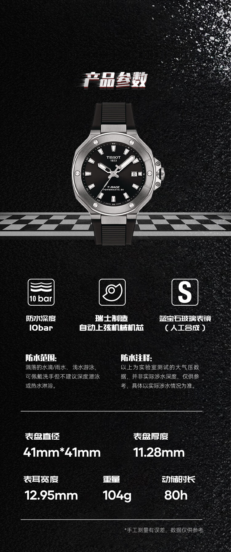 TISSOT Watch, Le Locle Series Men's Watch, Swiss Mechanical Men's Rubber Strap Wristwatch, Sports Watch, Birthday Gift 5