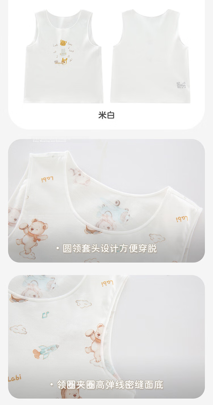 Labi Baby Children's Vest Homewear Unisex Kids Four-Season Pure Cotton Base Shirt Light Apricot 90 14