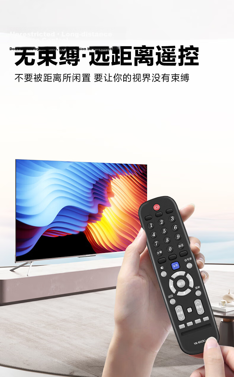 Beishi Compatible Remote Control for Skyworth LCD TV YK-6019J Universal YK-6019H 50G3 55G3 58G3 LCD Remote Control Panel 2