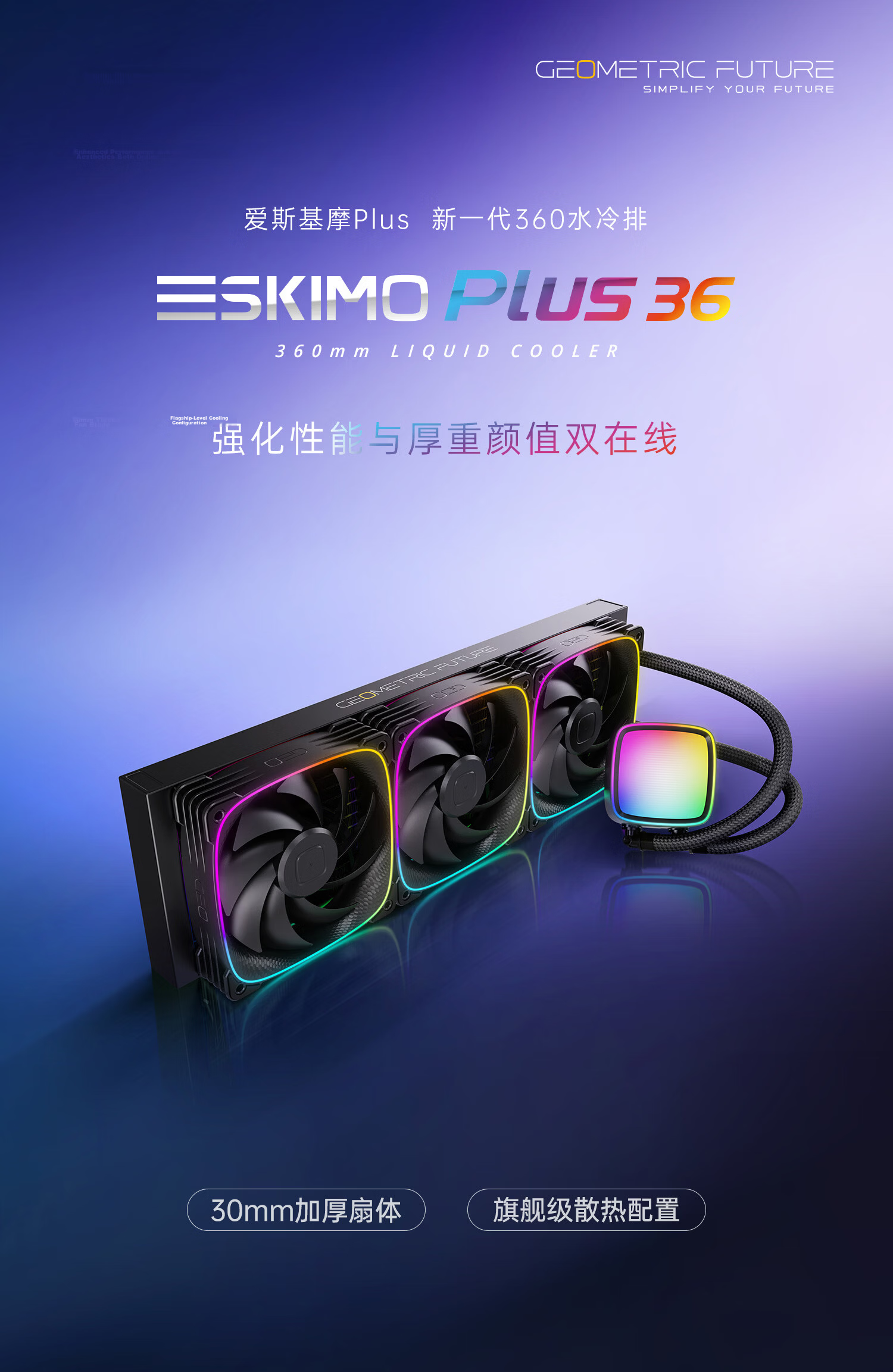 GeometricFuture Eskimo Plus CPU Liquid Cooler 360 Radiator White Dragon Scale 3003 Thick Fan High Performance aRGB Lighting AMD INTEL Platform 1