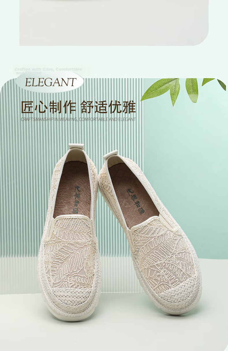Taiheyuan Old Beijing Cloth Shoes Summer Women's Slip-On Thick Sole Casual Mesh Lightweight Soft Sole Non-Slip Fisherman Shoes 16