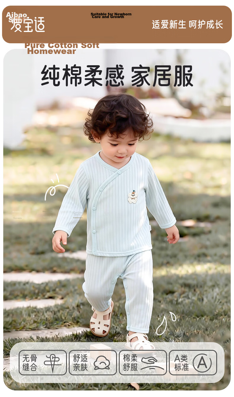 Aibaoqi Children's Summer Thin Pajamas Set Cotton Long Sleeve Homewear Air Conditioning Clothes T331 Size 90 1