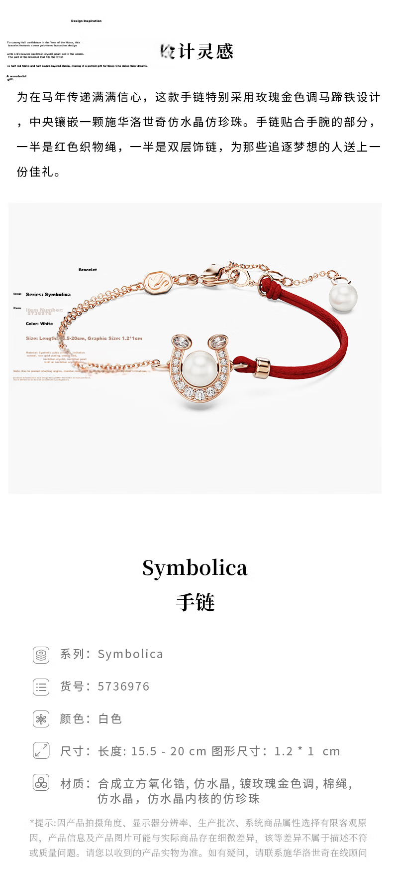 SWAROVSKI Swarovski Golden Horseshoe Bracelet Bangle Qixi Valentine's Day Birthday Gift 5741461 4