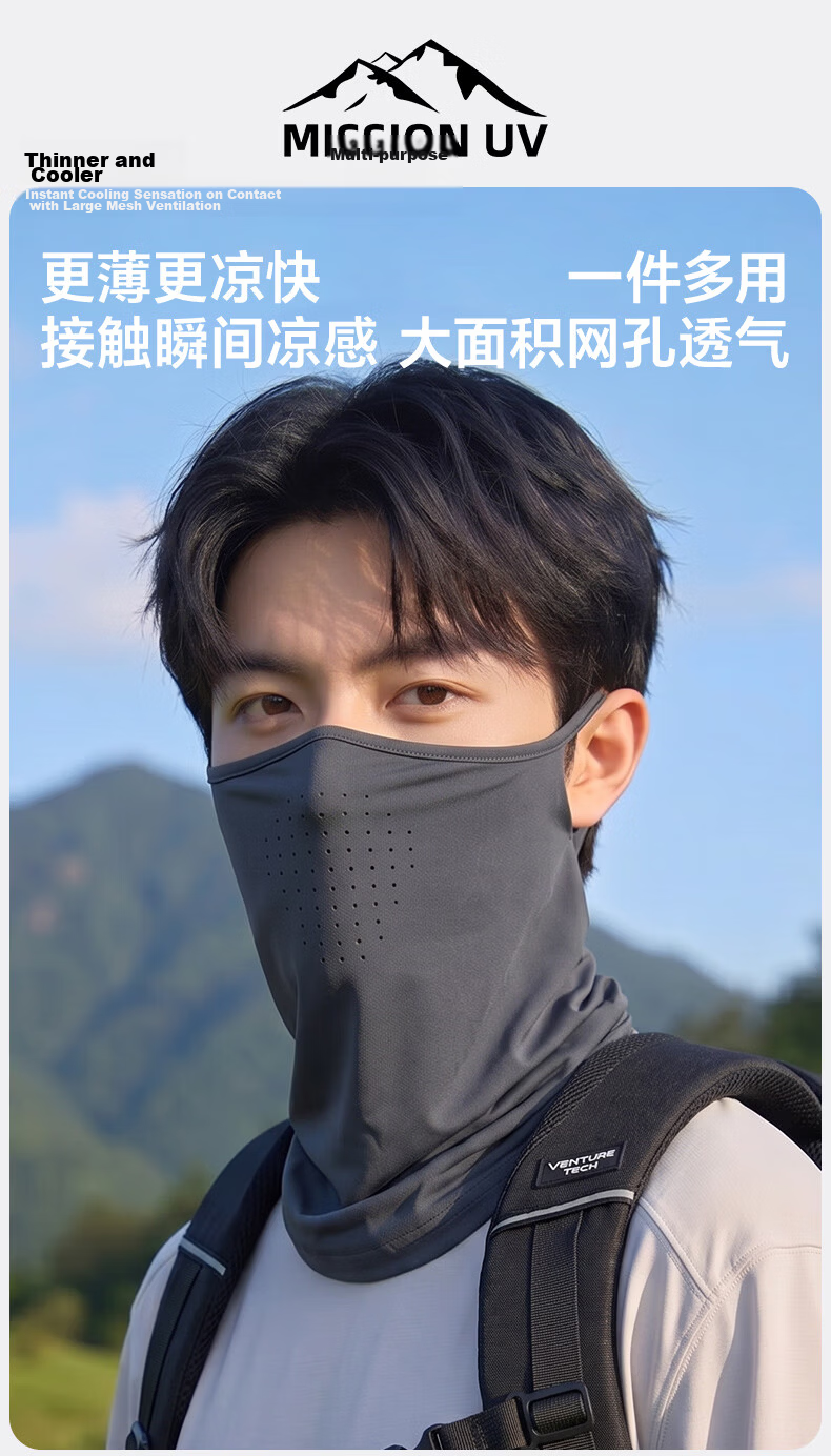MISSION UV Ice Silk Sun Protection Face Mask for Men, Cycling and Mountaineering, Summer UV Protection Neck Cover, Full Face Sun Shield Mask 1