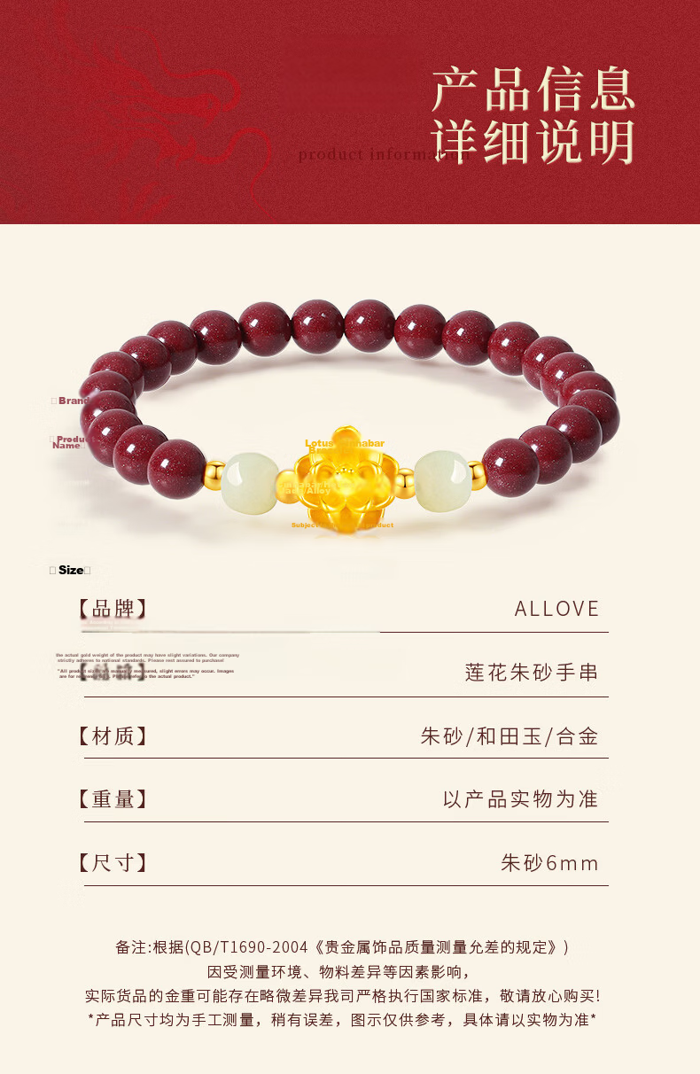 ALLOVE Lotus Cinnabar Beaded Bracelet for Women 2026 New Hetian Jade Bracelet Birthday Qixi Valentine's Day Gift for Girlfriend Wife 8