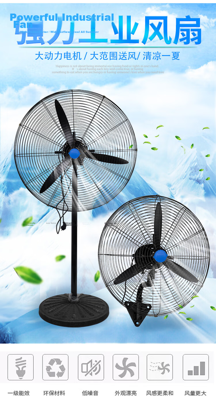 Haisidike HK-321 Industrial Fan Powerful Electric Fan Factory Workshop Oscillating Bullhorn Floor Fan Wall Fan Commercial Fan 3m Cord Floor Fan Model 750 Aluminum Blades 1