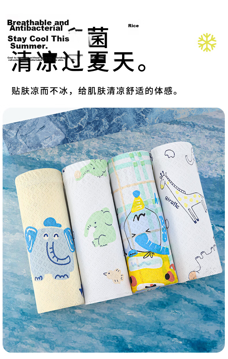 Free Style Boys' Ice Silk Boxer Briefs Summer Thin Antibacterial Children's Underwear for Toddlers and Older Kids 5