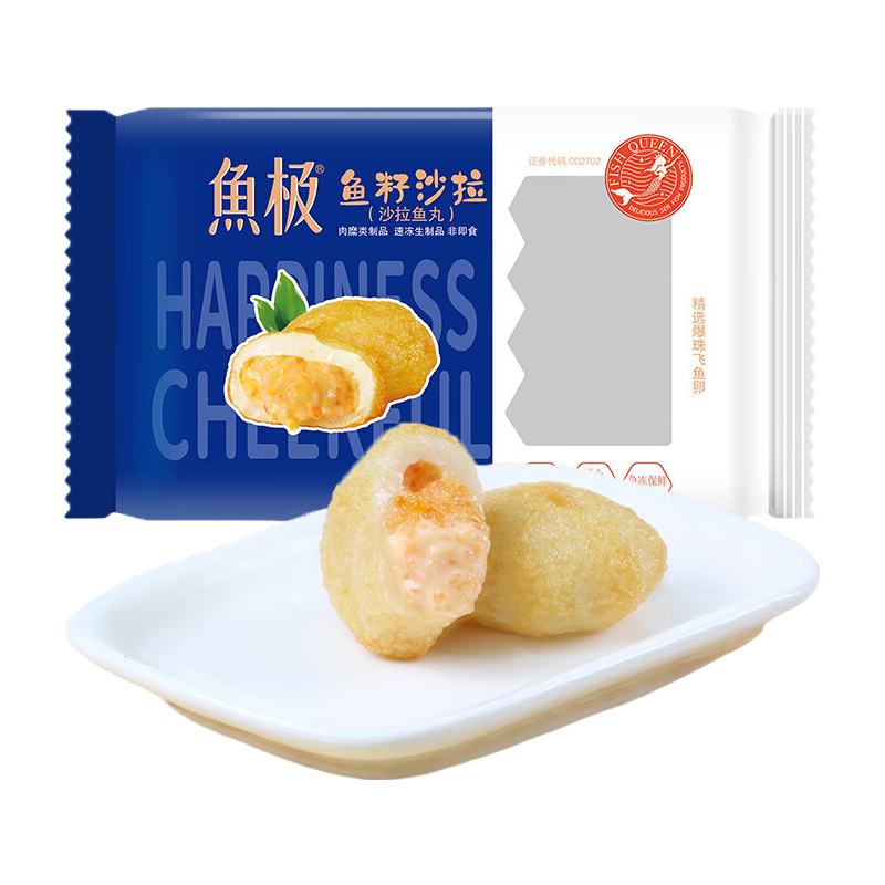 鱼极鱼籽沙拉160g 包心鱼丸鱼糜41% 火锅丸子烧烤关东煮麻辣烫食材