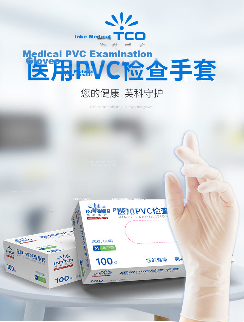 INTCO Disposable Medical PVC Protective Gloves Cleaning Dishwashing Household Food Grade Gloves Small Size S 1