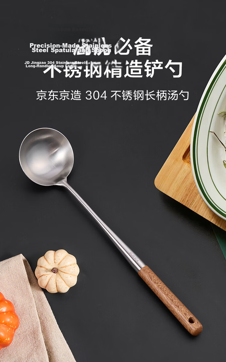 JD Jingzao Soup Ladle Stir Fry Spoon 304 Stainless Steel Kitchen Utensil with Wutong Wood Handle Extended 41cm 2