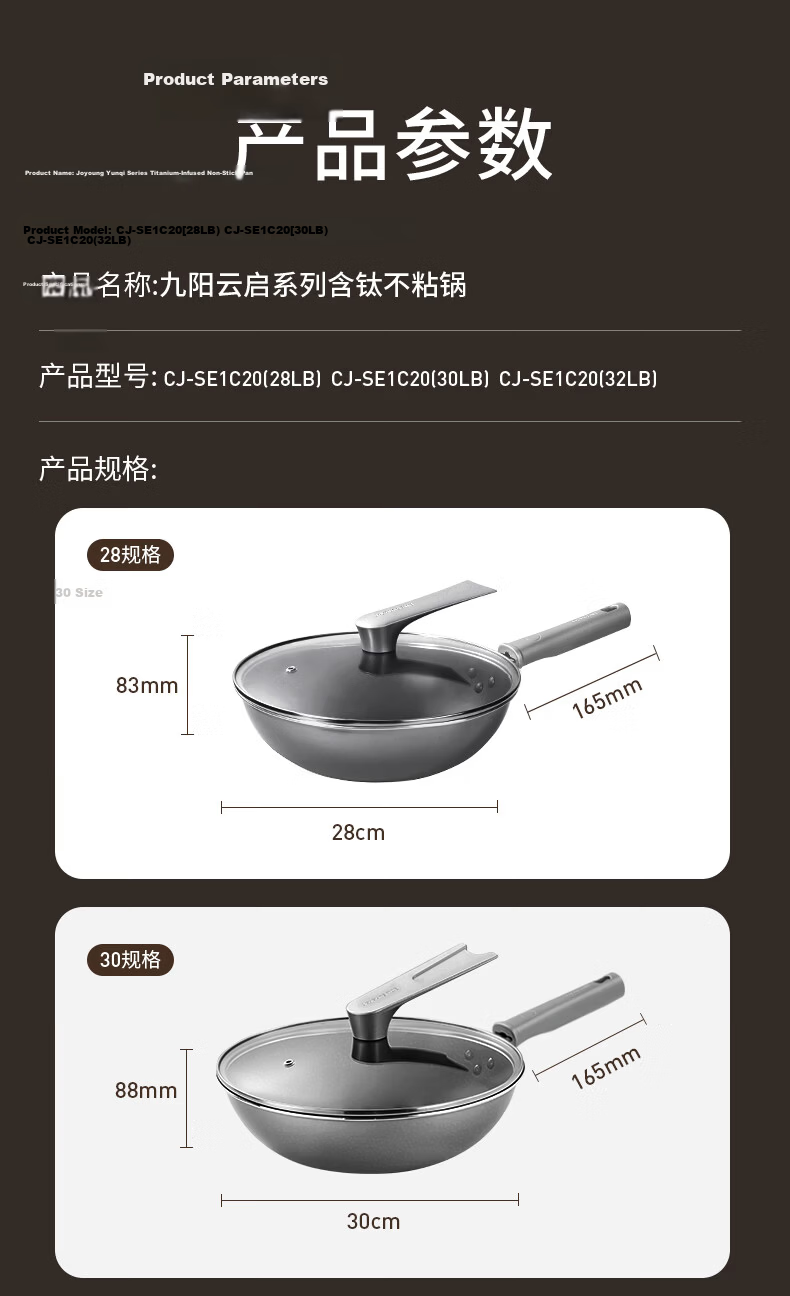 Joyoung Non-Stick Titanium Frying Pan 30cm Compatible with Induction and Gas Stoves 14