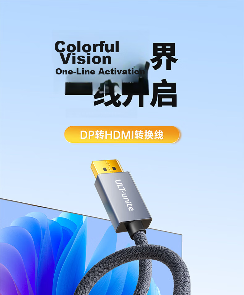 ULT-unite DP1.4 to HDMI 2.0 Converter Cable 4K HD Male to Female Video Adapter for Desktop Laptop Graphics Card External Monitor Screen Casting 0.2m 1
