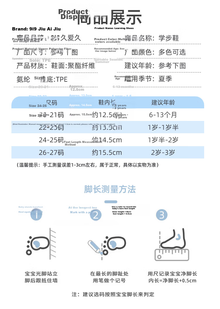9i9 Baby Toddler Walking Shoes Floor Socks Children's Socks Summer Indoor Outdoor Soft Sole Early Education Shoes B138 Blue Size 24/25 2