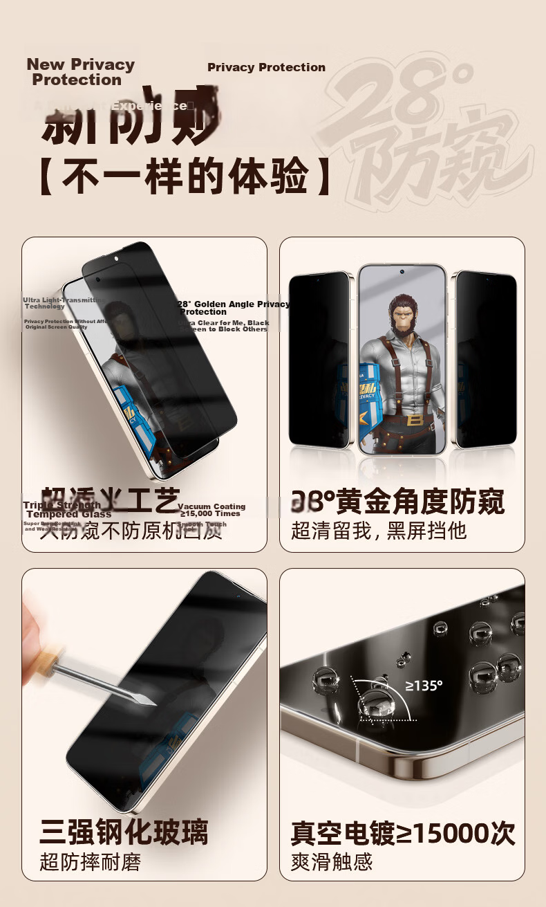 BLUEO [HD 28° True Privacy] Tempered Glass Screen Protector for Huawei Pura90promax, Anti-Peeping, Drop-Resistant, Anti-Fingerprint Phone Screen Protector 4
