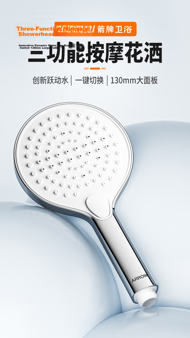 ARROW Handheld Shower Head Chrome Pressurized Showerhead 130mm Large Panel Single Showerhead for Bathroom 1