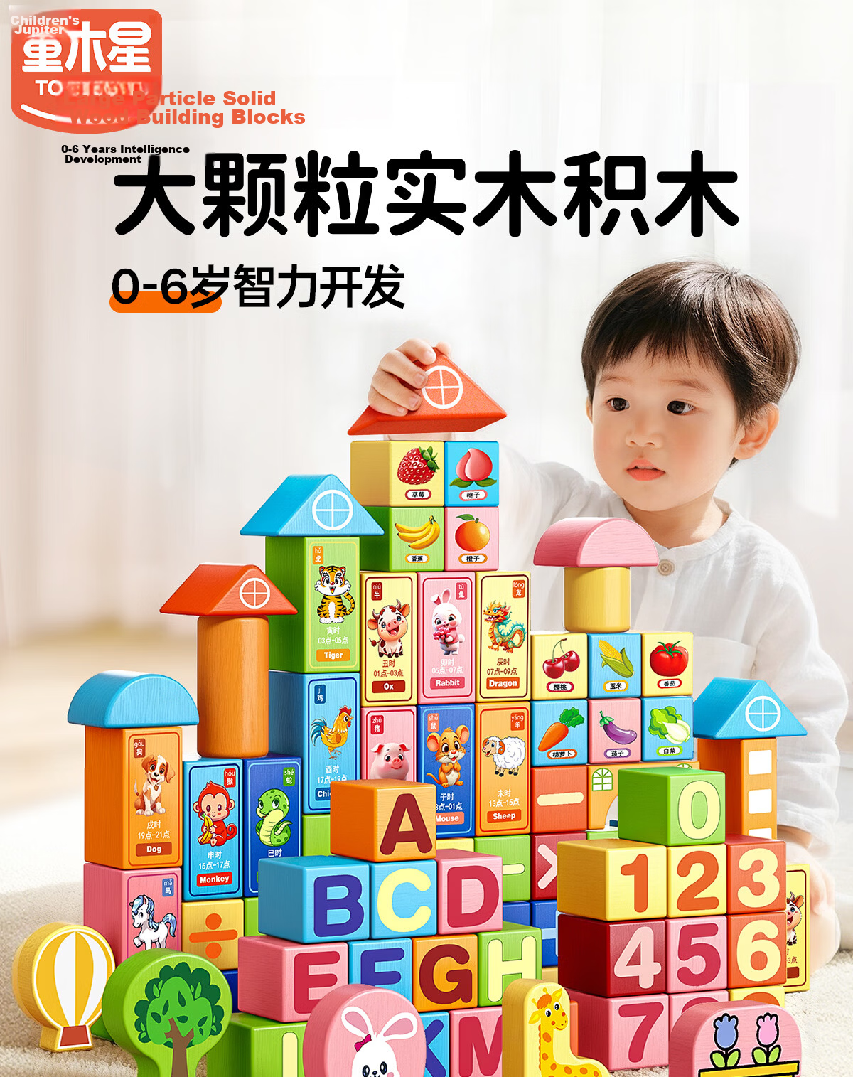 Tongmujing Large Building Blocks Children's Toys 3-6 Years Old Solid Wood 3D Puzzle Educational Early Learning Birthday Gift for Boys and Girls 1