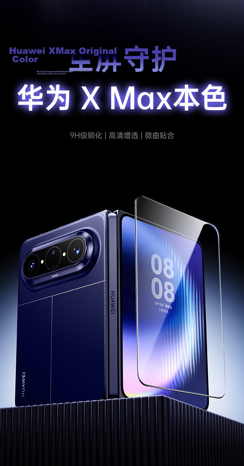 ESR Huawei PuraXMax Tempered Glass Screen Protector Full Coverage Anti-Fingerprint Drop-Proof Explosion-Proof Scratch-Resistant Full Screen Protective Film for PuraXMax Collector Edition 2
