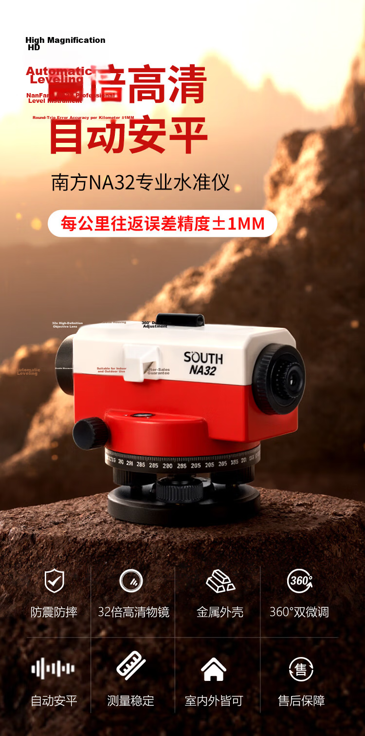 Nanfang High-Precision 32x Auto-Level Indoor Elevation Differential Surveying Instrument Complete Set 1