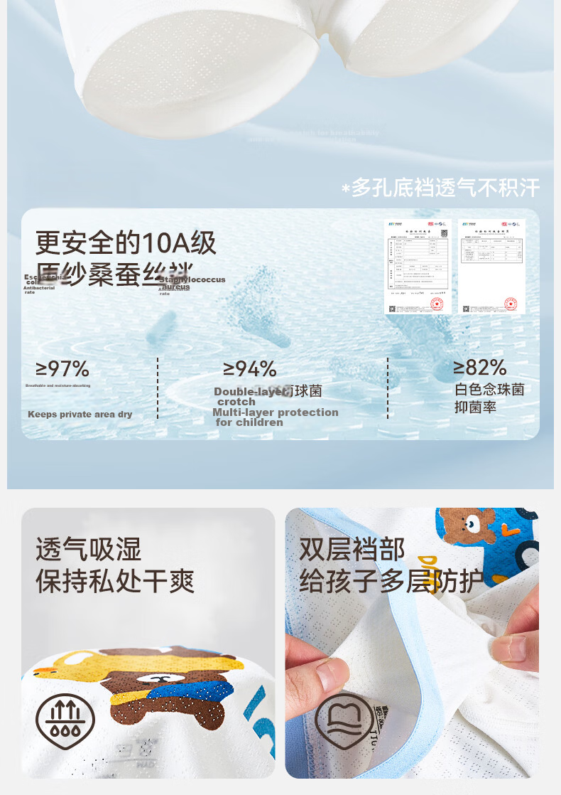 Mianqixiong Kids' Silk Antibacterial Crotch Boys' Ice Silk Boxer Briefs Summer Thin Four-Point Underwear 7