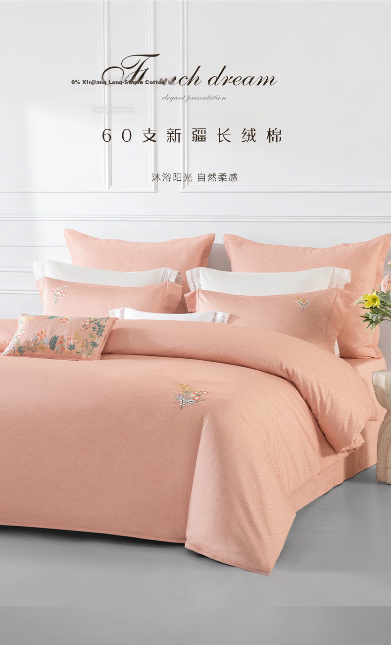 Mengjie Jiafang Four-Piece Set Pure Cotton Bedding Sold by JD, 60S Long-Staple Cotton Plain Chinese-Style Bedding, Bed Sheet And Duvet Cover for 1.8-Meter Bed, Duvet Cover 220*240cm, Nanfeng 4