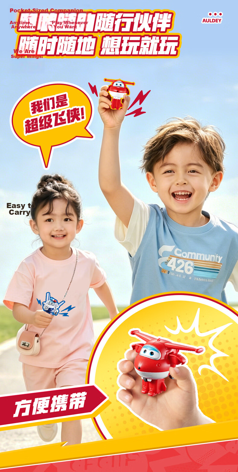 AULDEY Super Wings Classic Mini Transforming Blind Box (Single) 3
