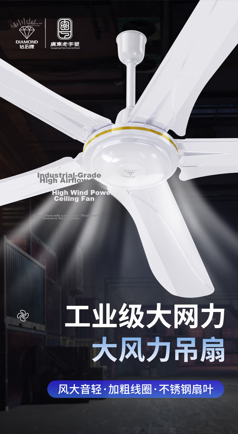 DIAMOND 56-Inch High Power Ceiling Fan, 100W Industrial Five-Blade Ceiling Fan for Living Room and Commercial Use, Three-Speed Copper Wire Motor - White 2